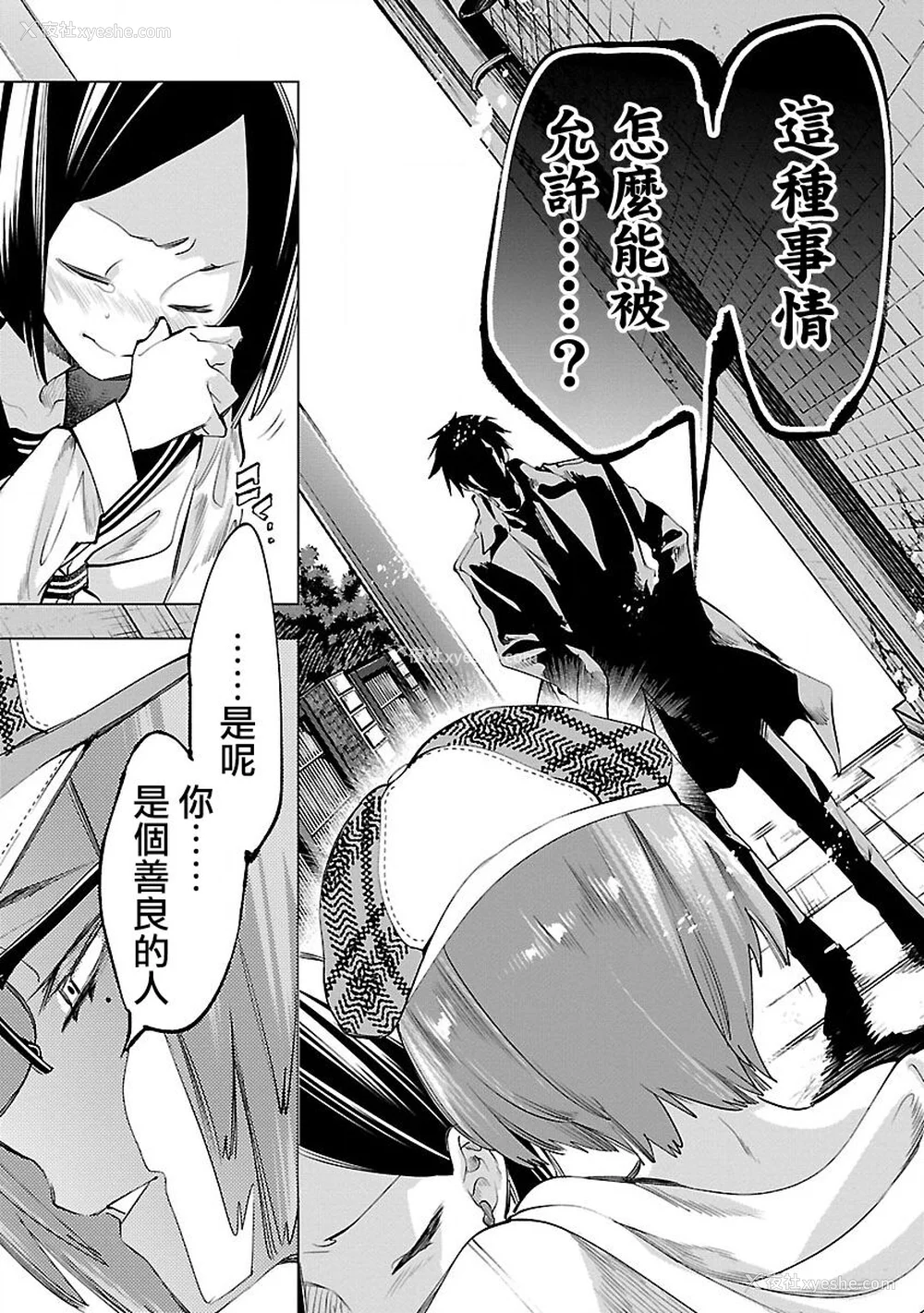 111P - [守月史贵] 神さまの怨结び 第9巻
