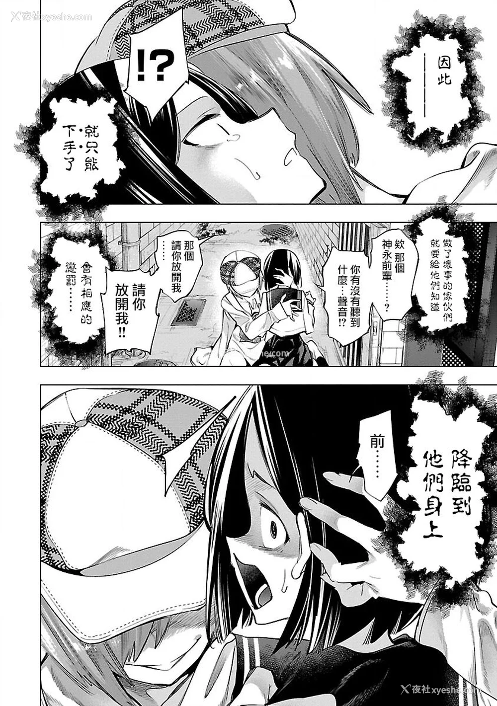 112P - [守月史贵] 神さまの怨结び 第9巻