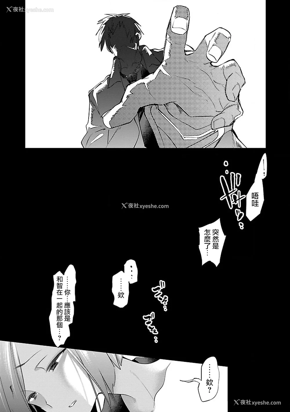 113P - [守月史贵] 神さまの怨结び 第9巻