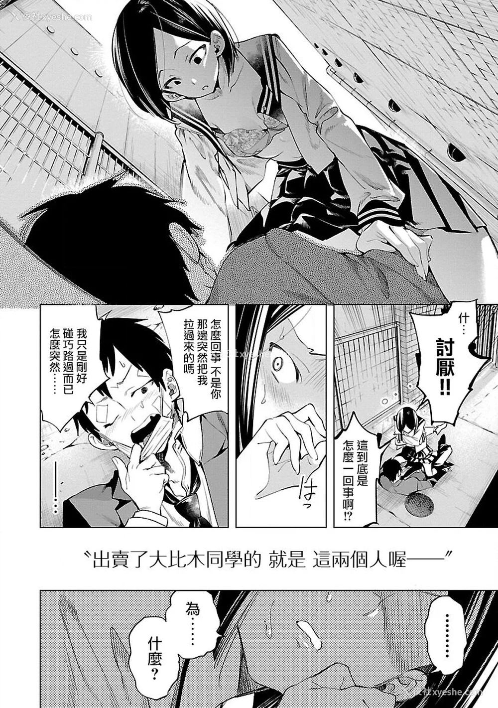 114P - [守月史贵] 神さまの怨结び 第9巻