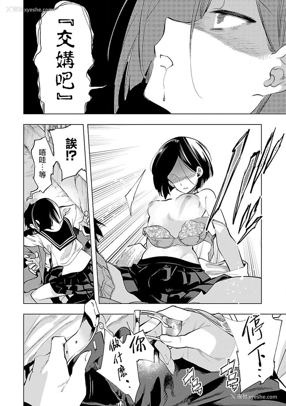 116P - [守月史贵] 神さまの怨结び 第9巻