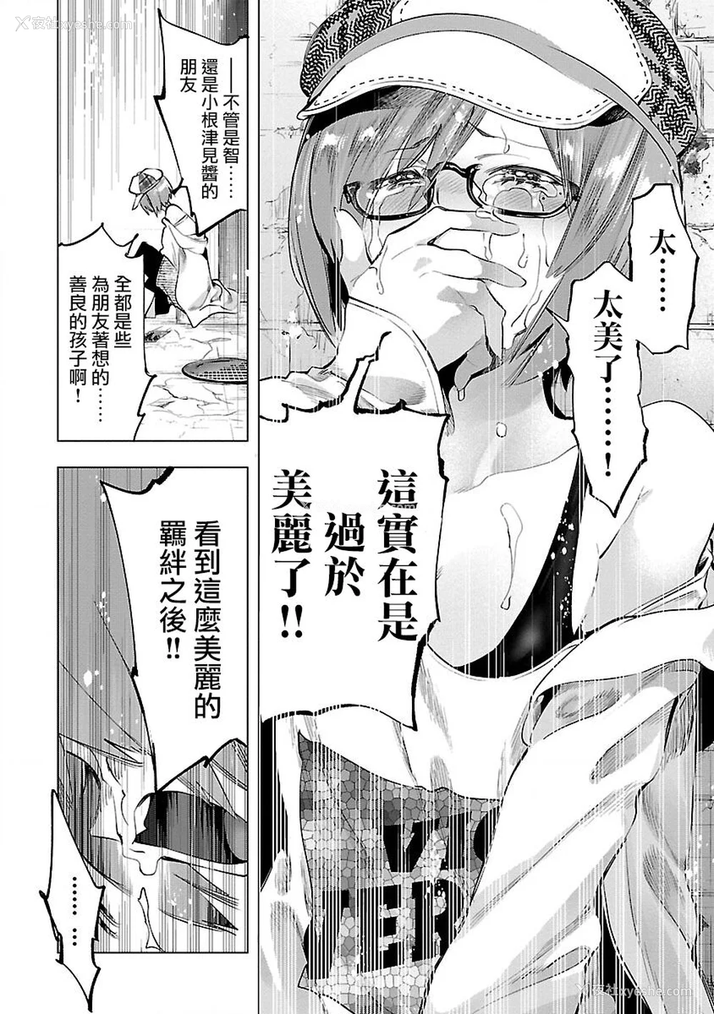 118P - [守月史贵] 神さまの怨结び 第9巻