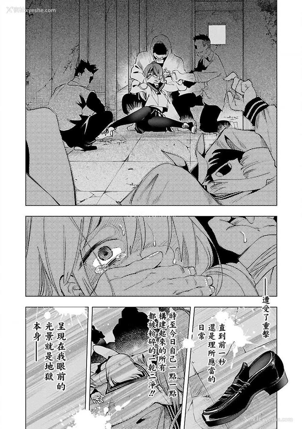 11P - [守月史贵] 神さまの怨结び 第9巻