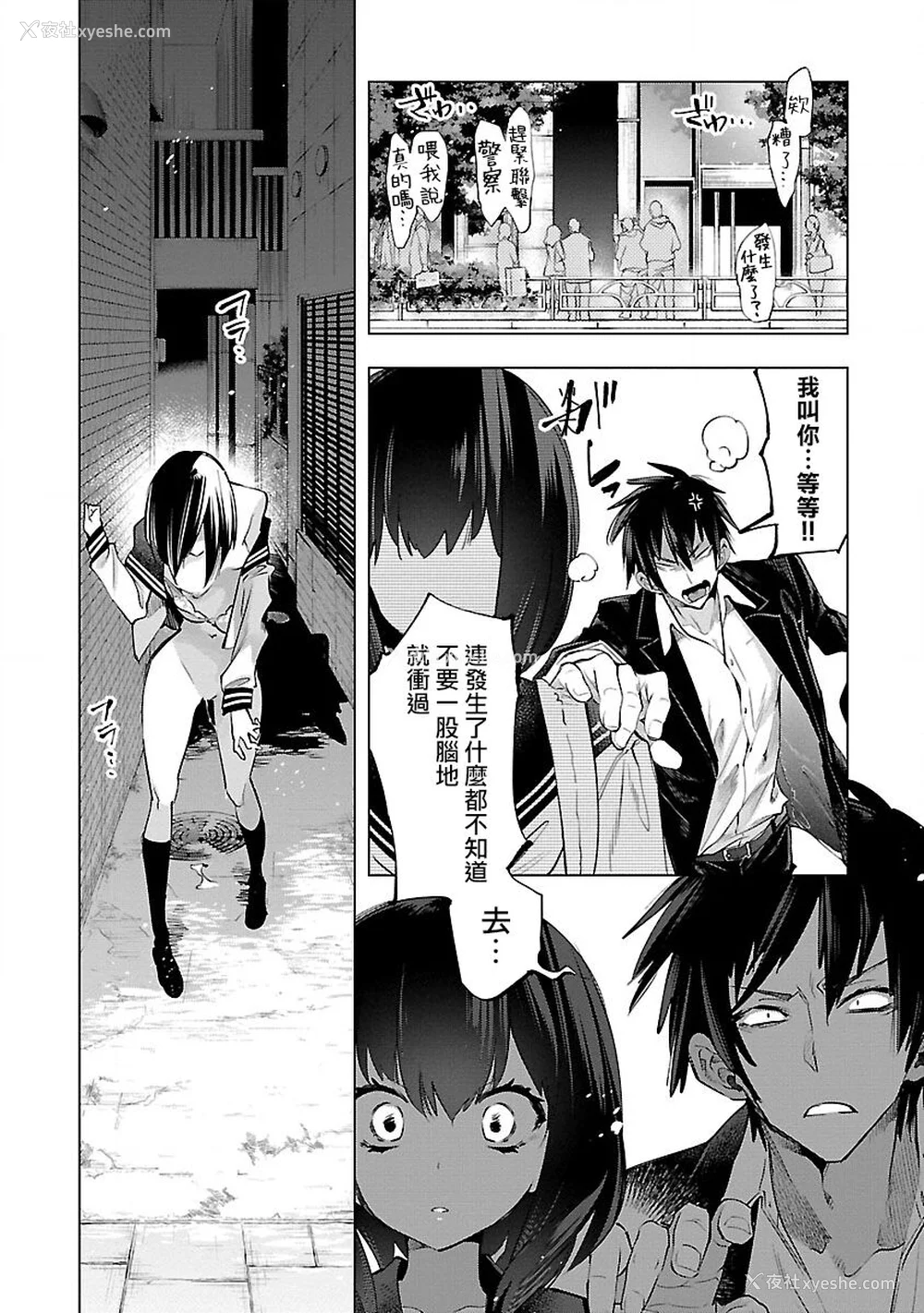 121P - [守月史贵] 神さまの怨结び 第9巻