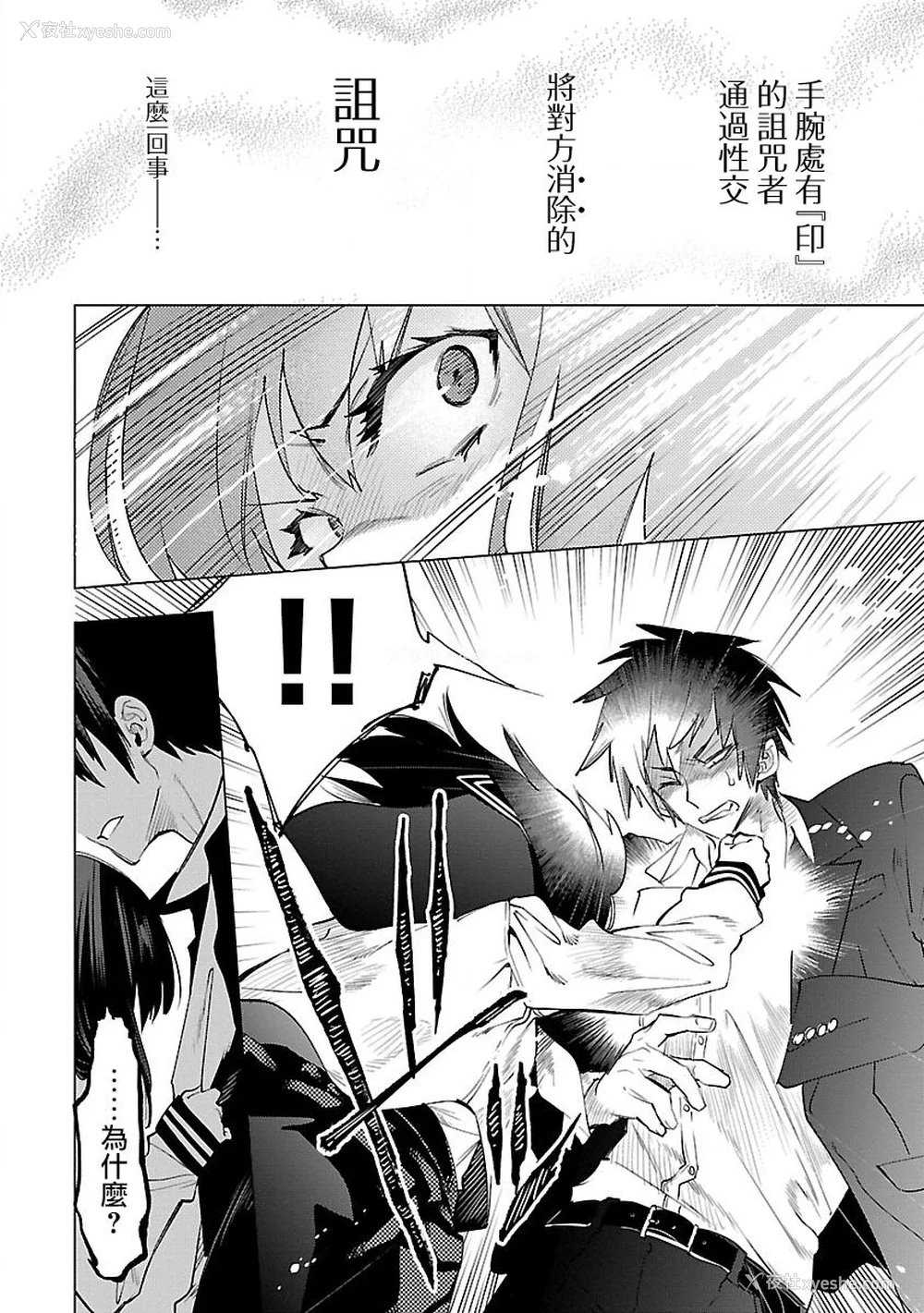 124P - [守月史贵] 神さまの怨结び 第9巻