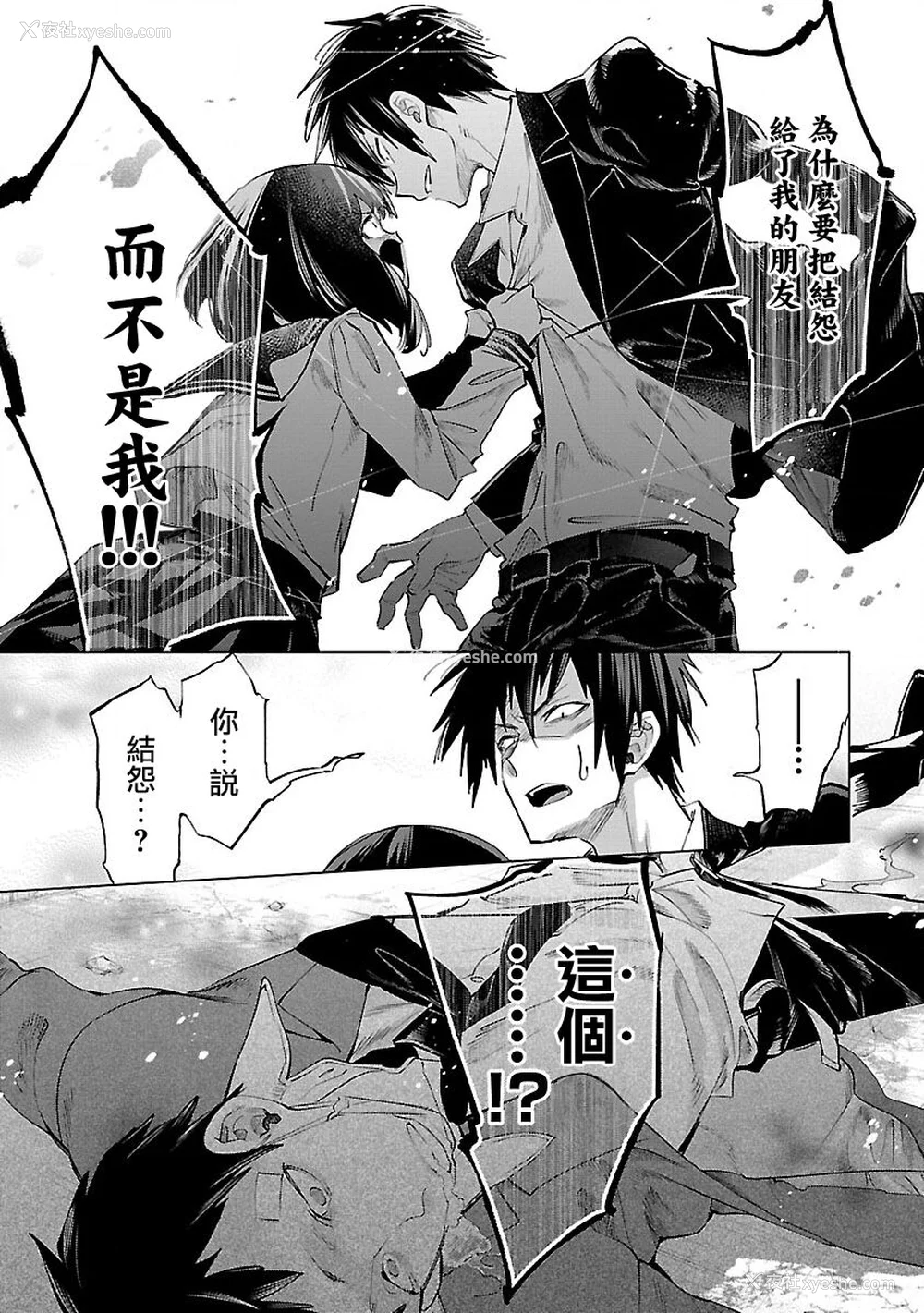 125P - [守月史贵] 神さまの怨结び 第9巻