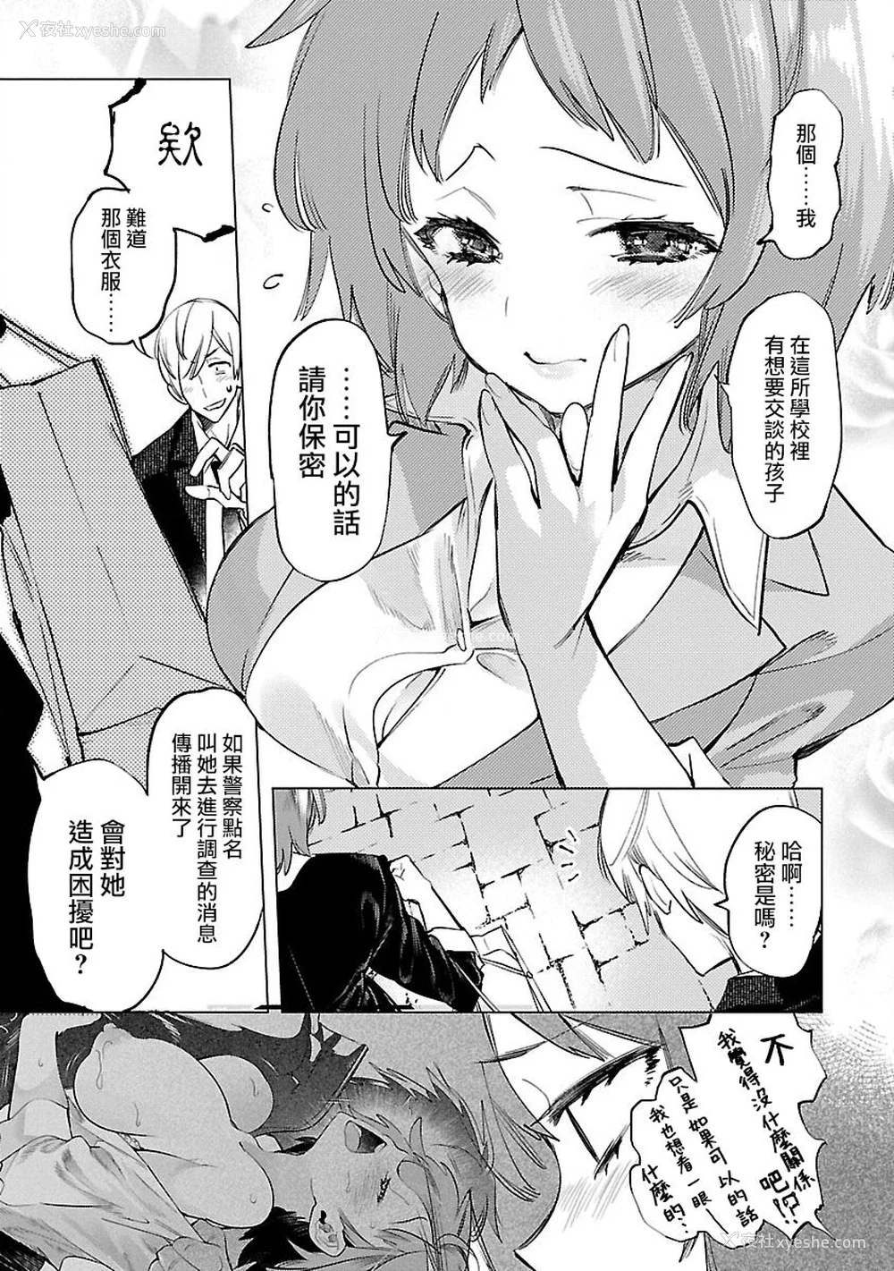 127P - [守月史贵] 神さまの怨结び 第9巻