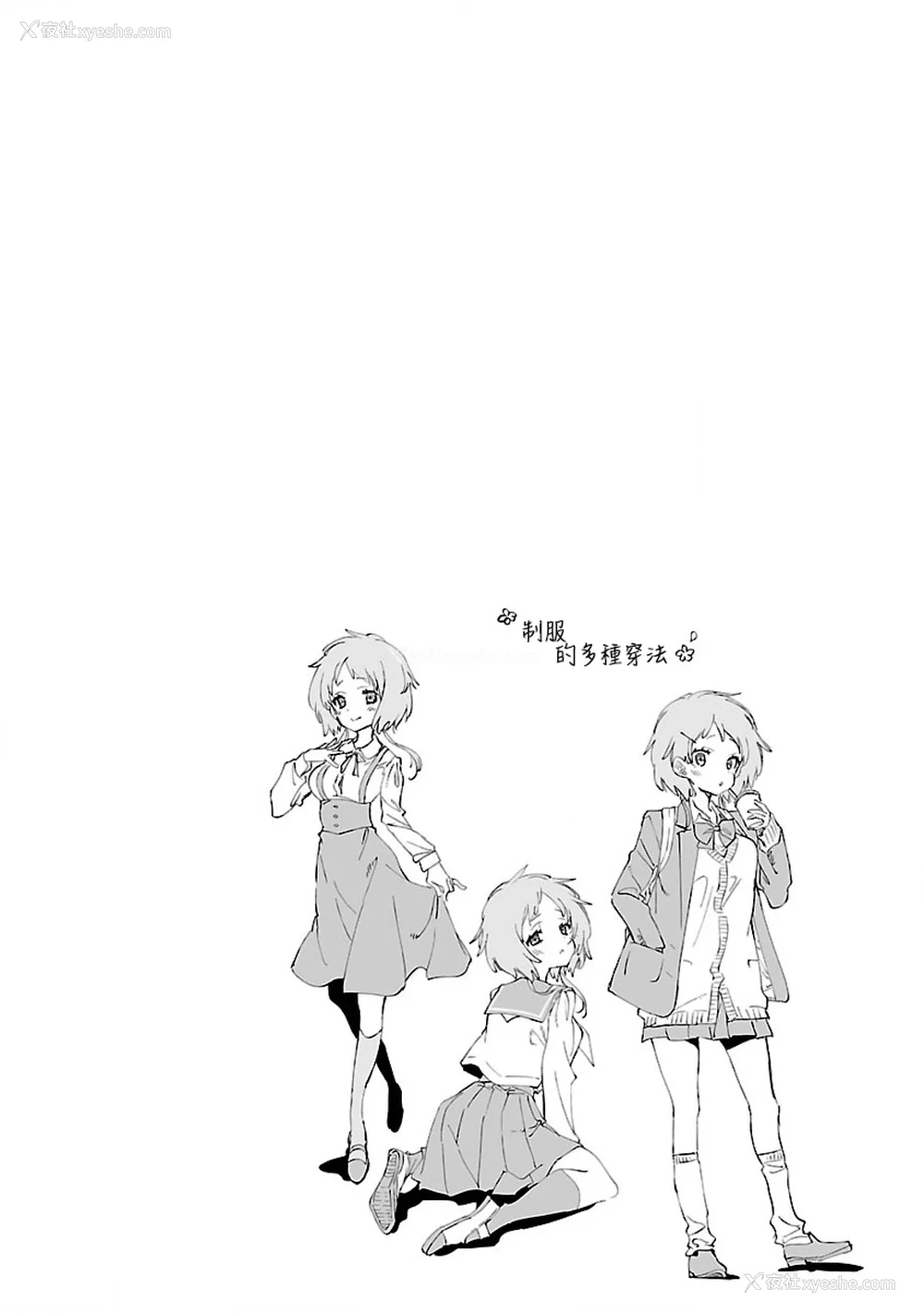 130P - [守月史贵] 神さまの怨结び 第9巻