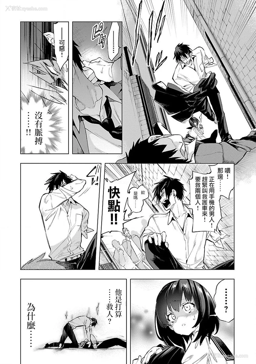 132P - [守月史贵] 神さまの怨结び 第9巻