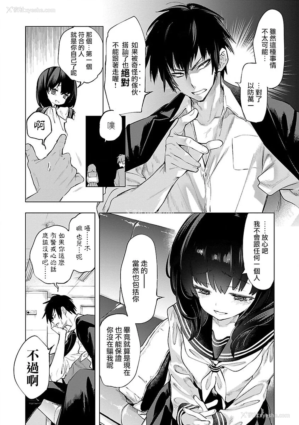 135P - [守月史贵] 神さまの怨结び 第9巻