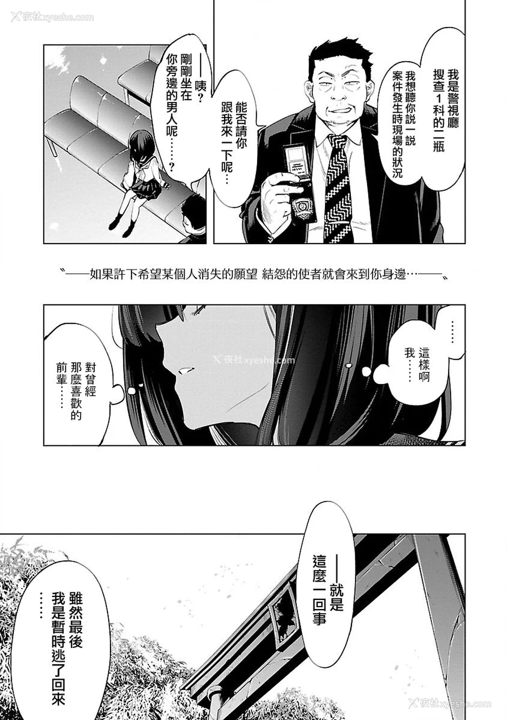 137P - [守月史贵] 神さまの怨结び 第9巻