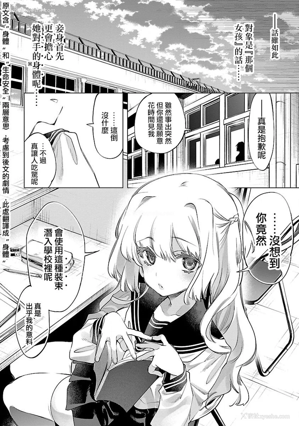 140P - [守月史贵] 神さまの怨结び 第9巻