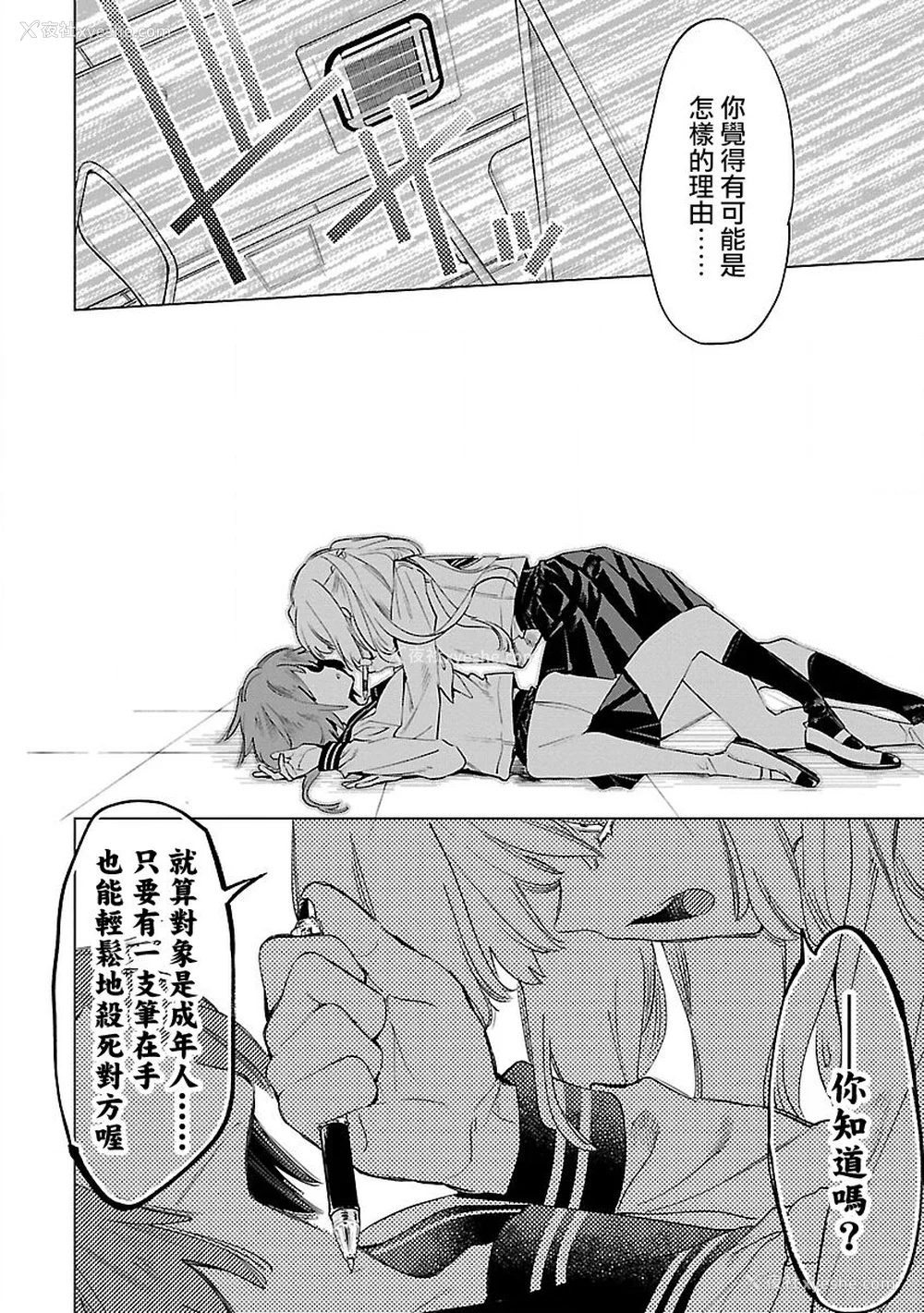 142P - [守月史贵] 神さまの怨结び 第9巻