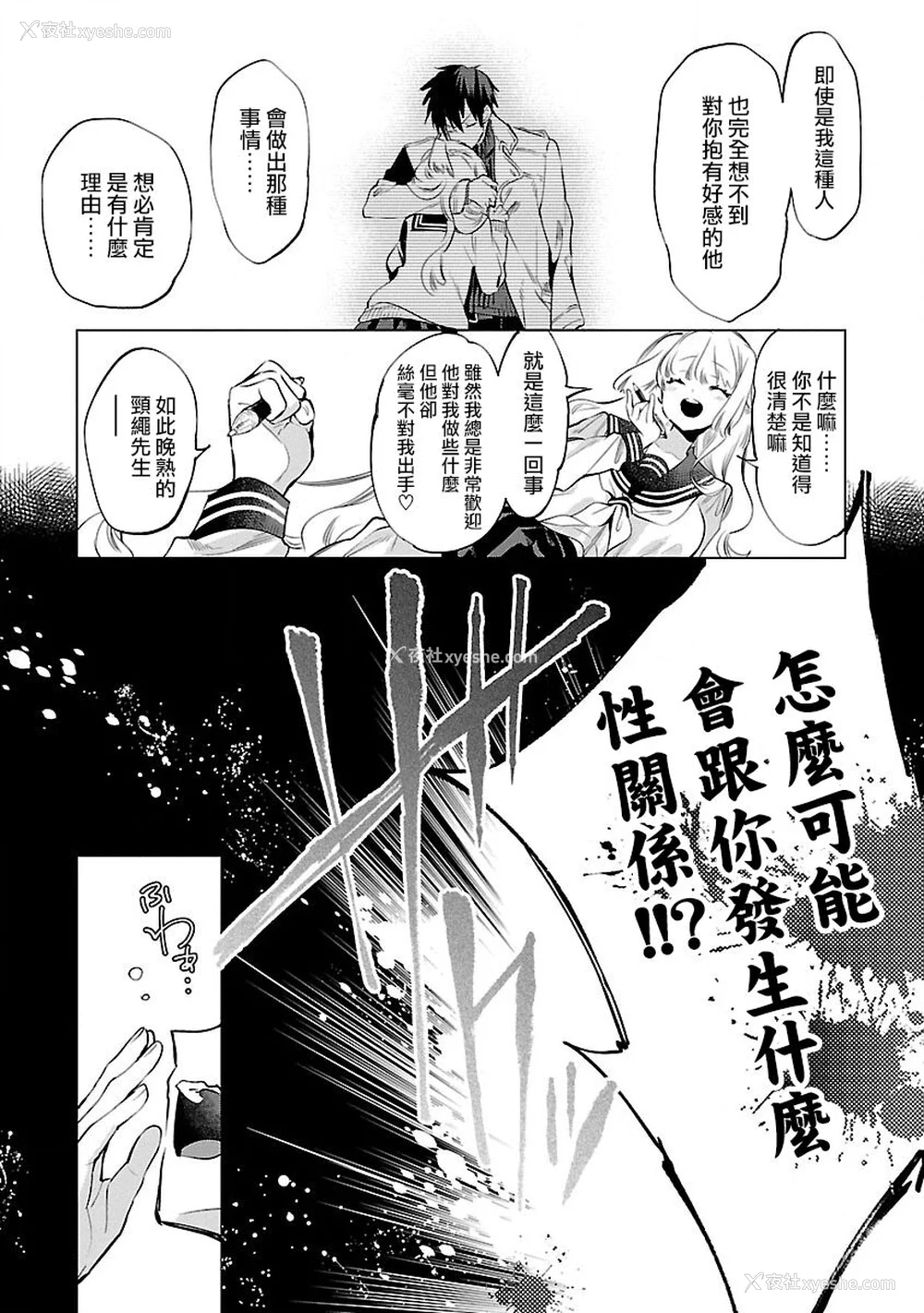 144P - [守月史贵] 神さまの怨结び 第9巻