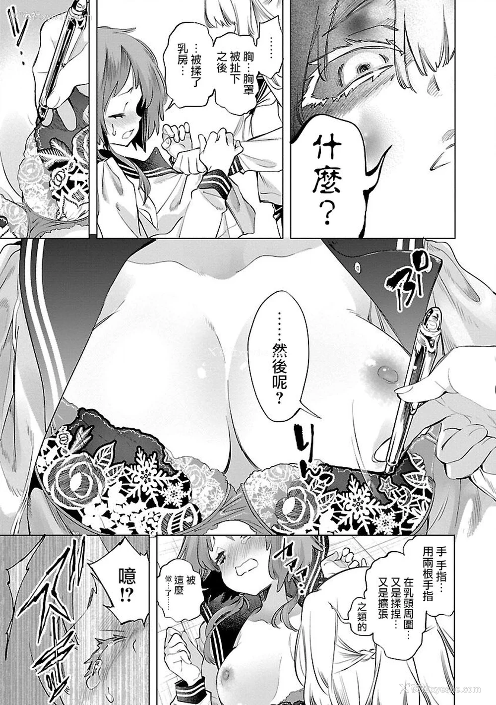 147P - [守月史贵] 神さまの怨结び 第9巻