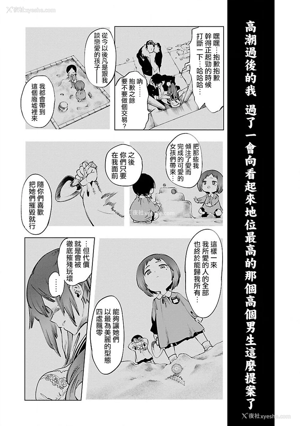 14P - [守月史贵] 神さまの怨结び 第9巻