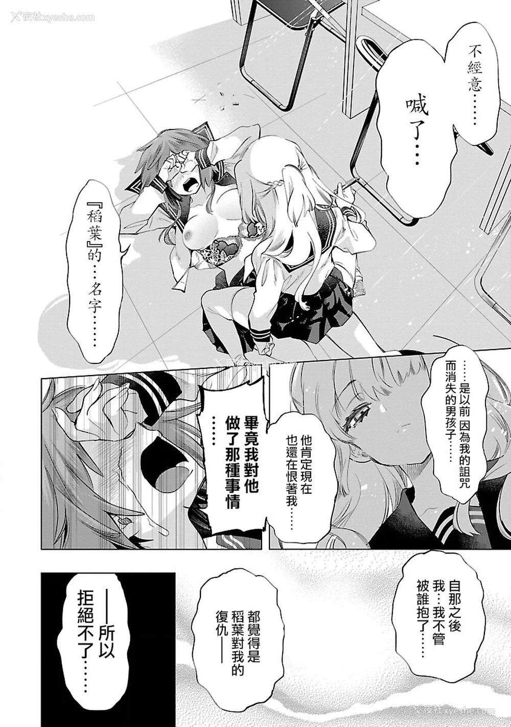 150P - [守月史贵] 神さまの怨结び 第9巻