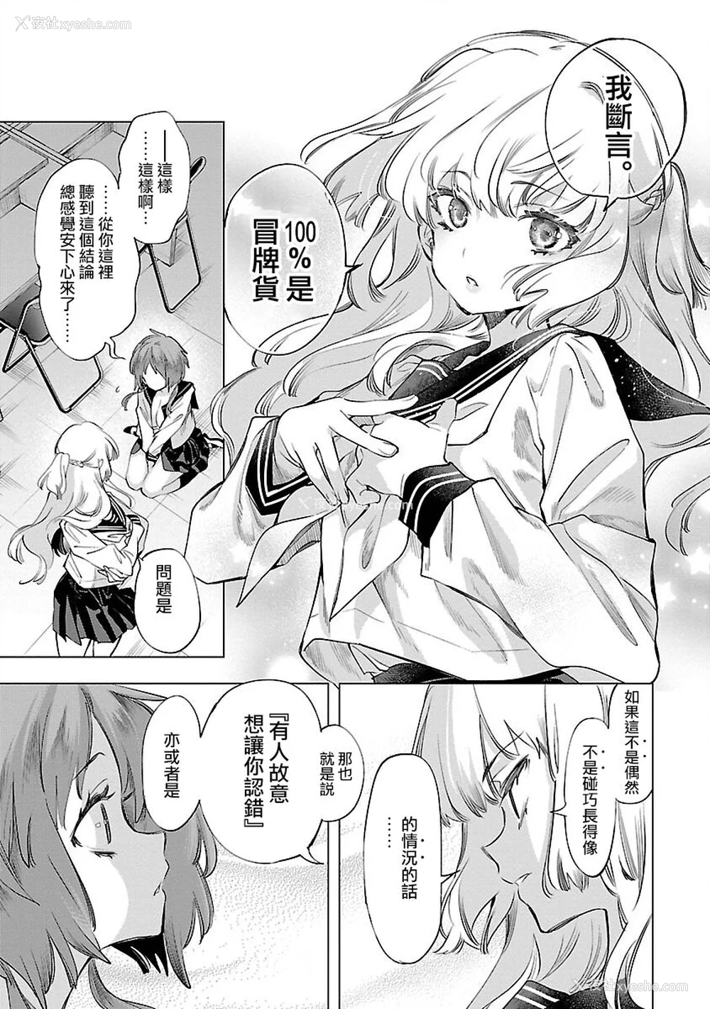 153P - [守月史贵] 神さまの怨结び 第9巻