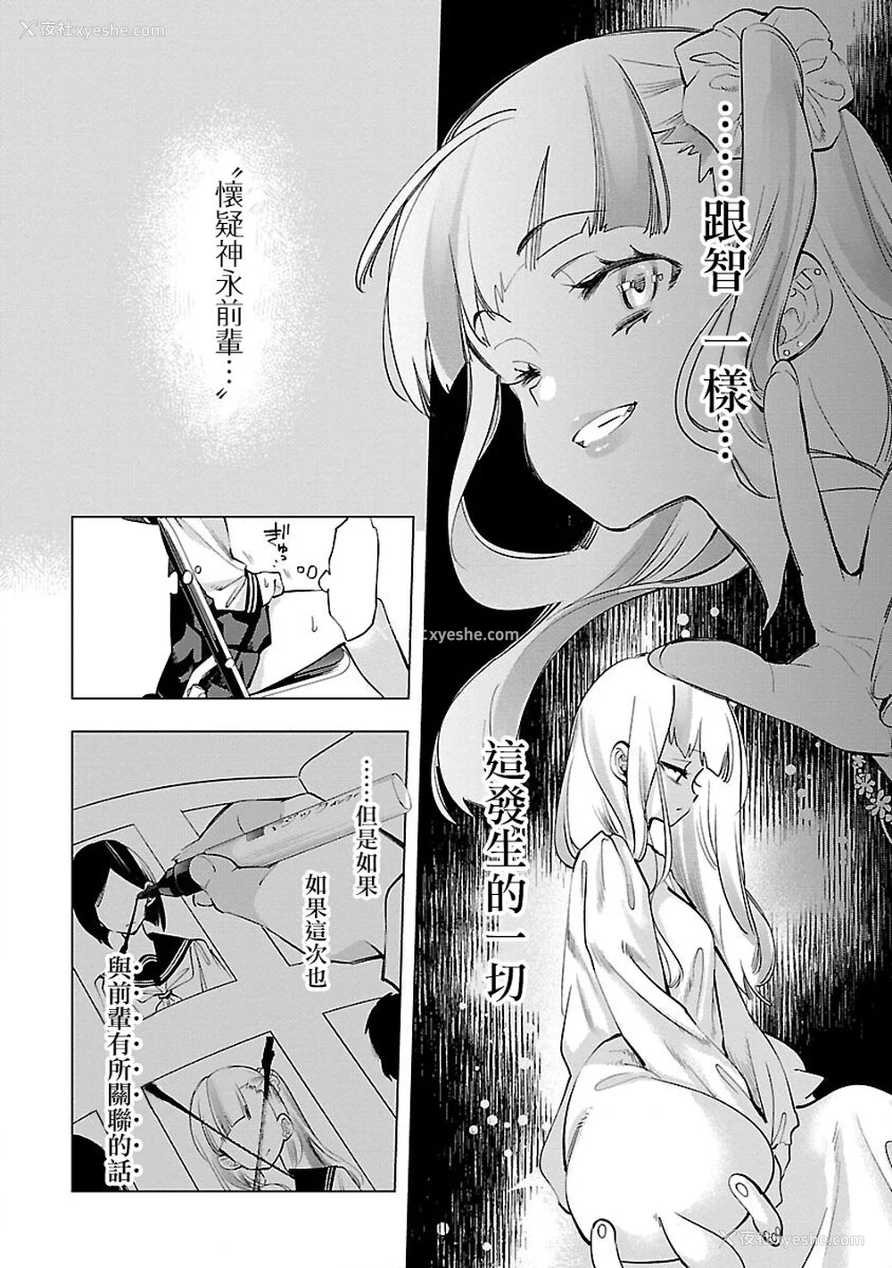 156P - [守月史贵] 神さまの怨结び 第9巻