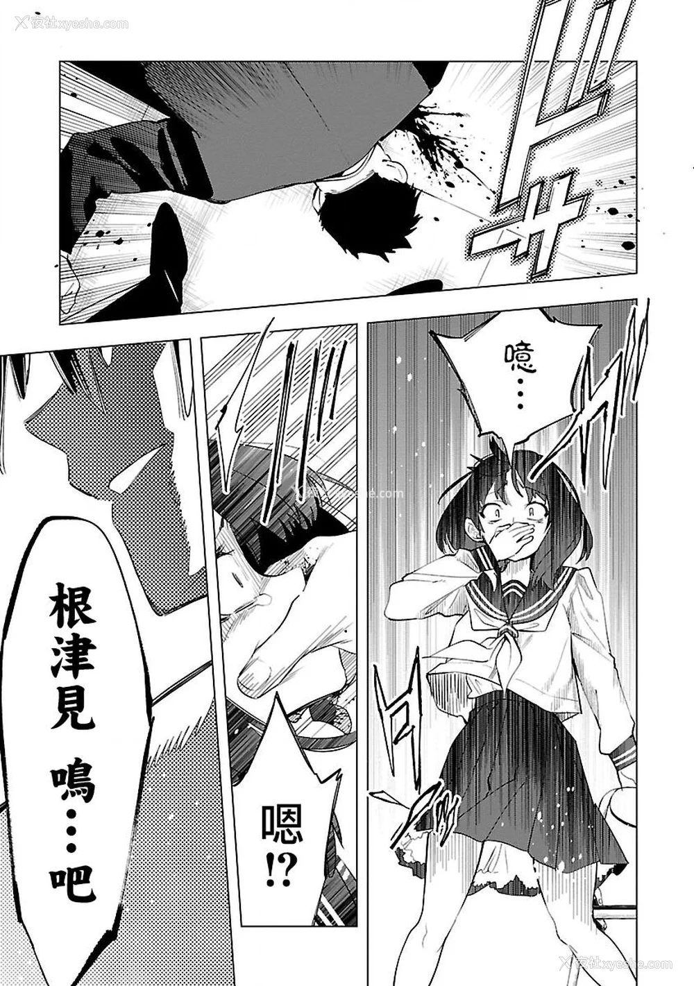 159P - [守月史贵] 神さまの怨结び 第9巻