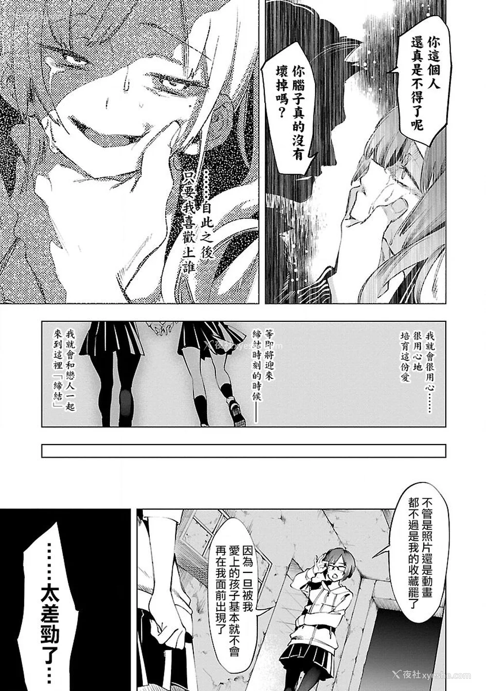 15P - [守月史贵] 神さまの怨结び 第9巻