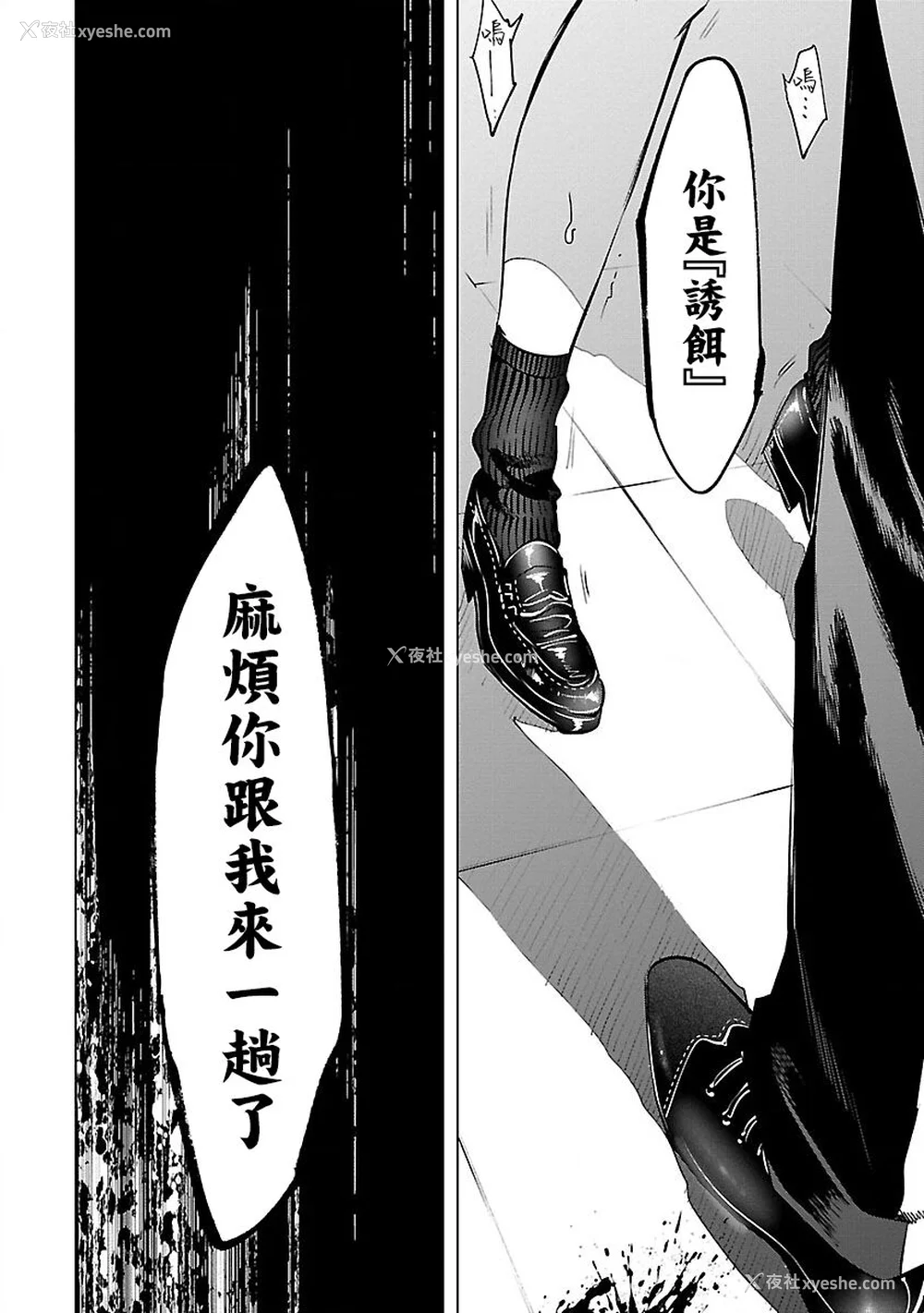 160P - [守月史贵] 神さまの怨结び 第9巻