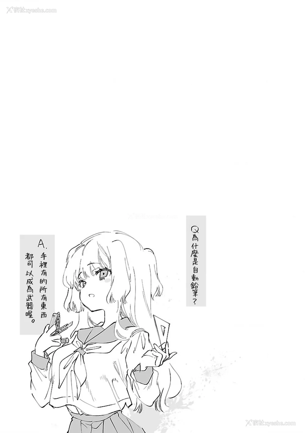 161P - [守月史贵] 神さまの怨结び 第9巻