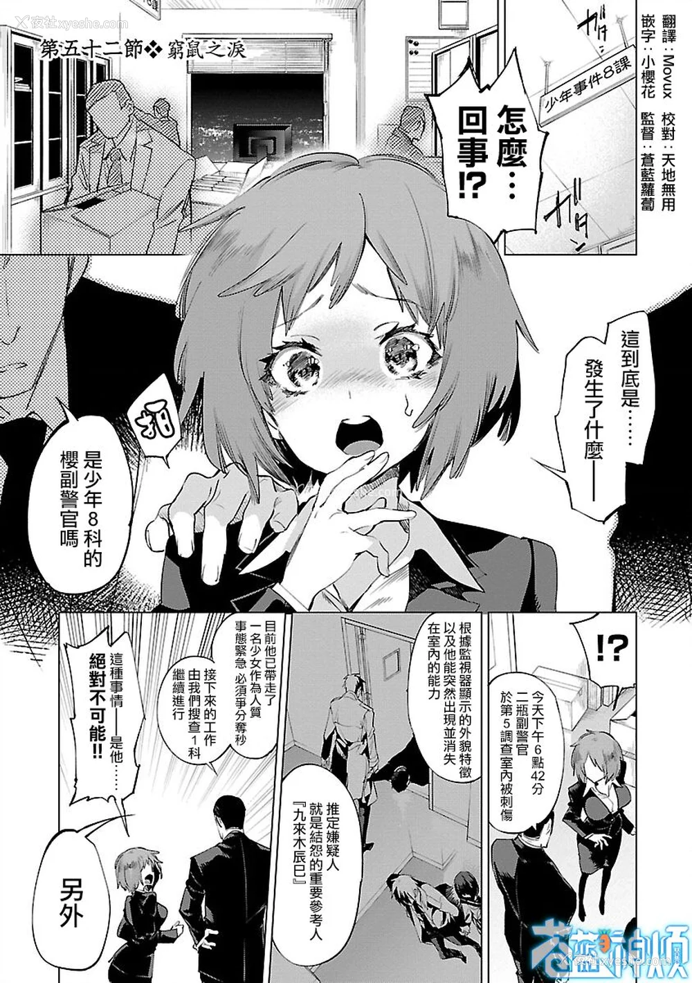 163P - [守月史贵] 神さまの怨结び 第9巻