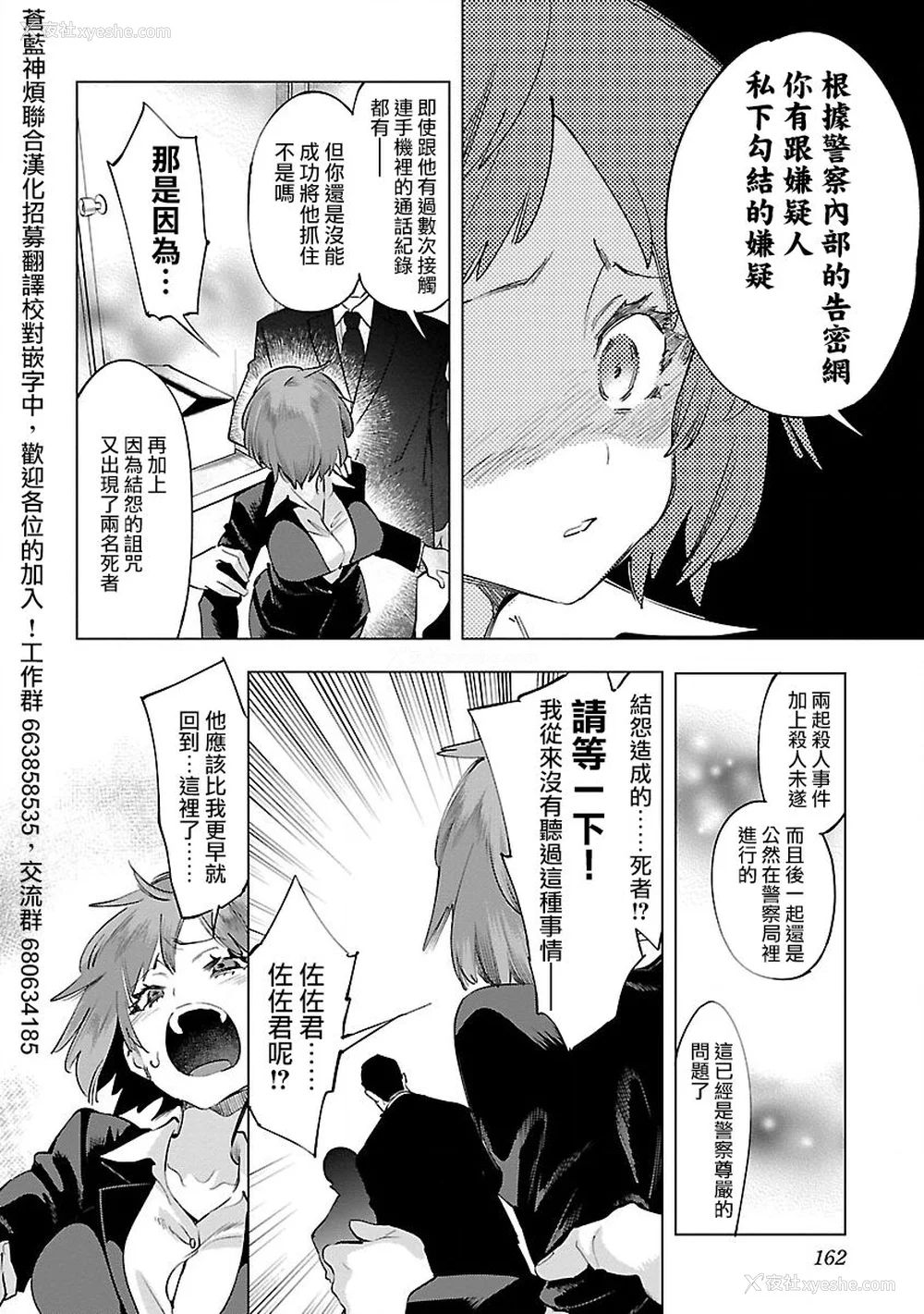164P - [守月史贵] 神さまの怨结び 第9巻