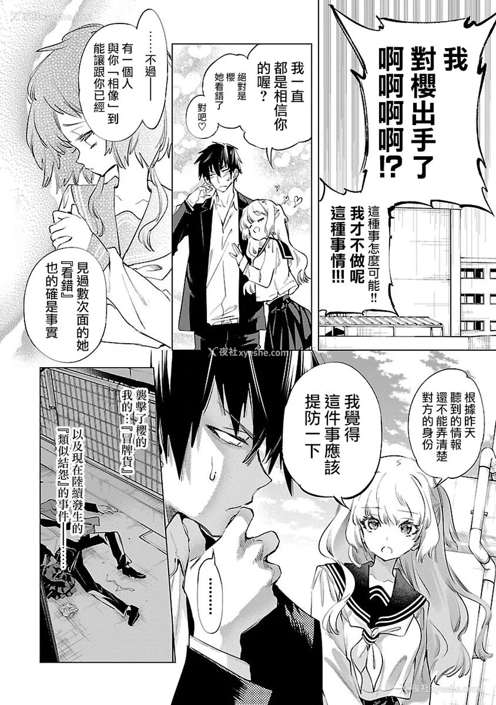 168P - [守月史贵] 神さまの怨结び 第9巻