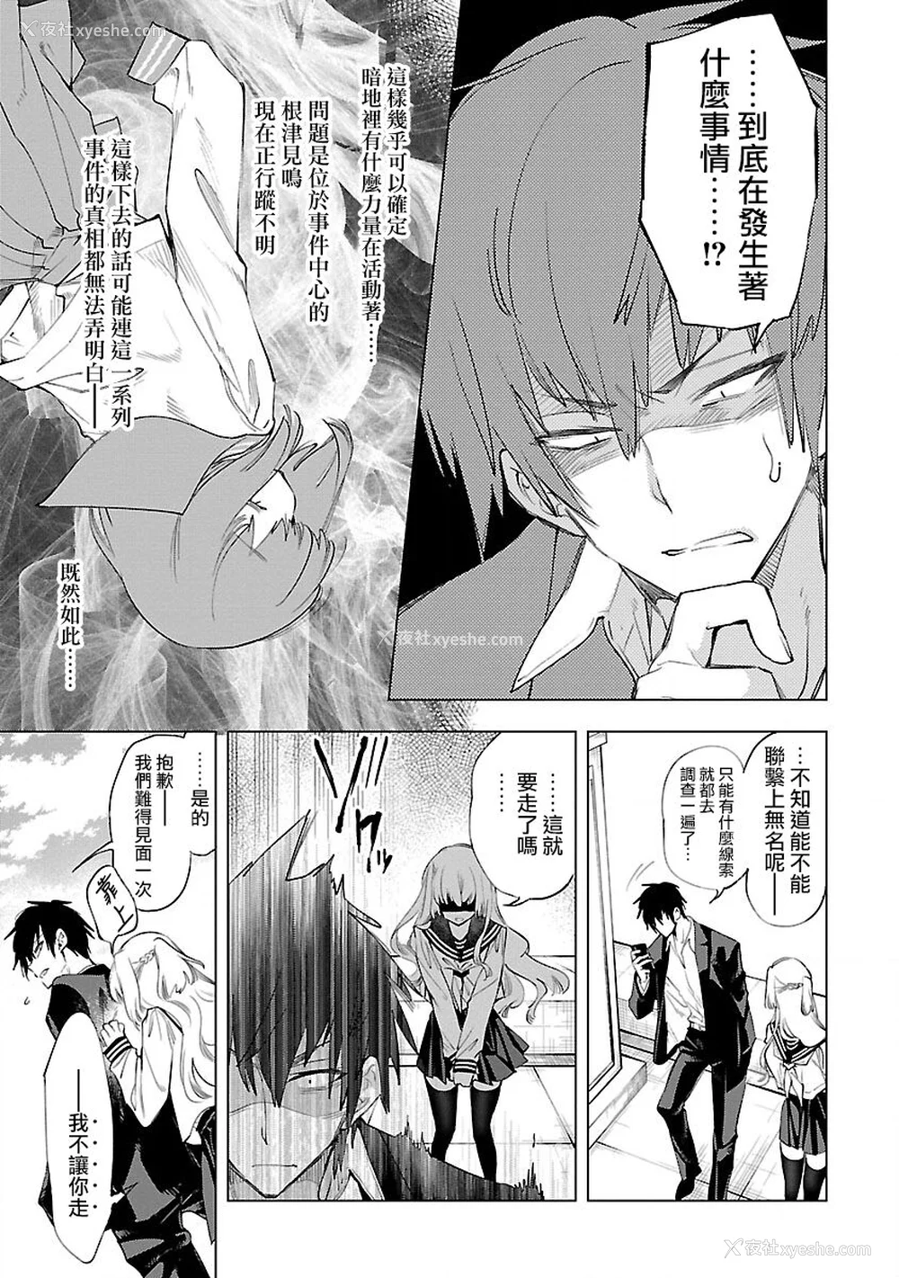 169P - [守月史贵] 神さまの怨结び 第9巻