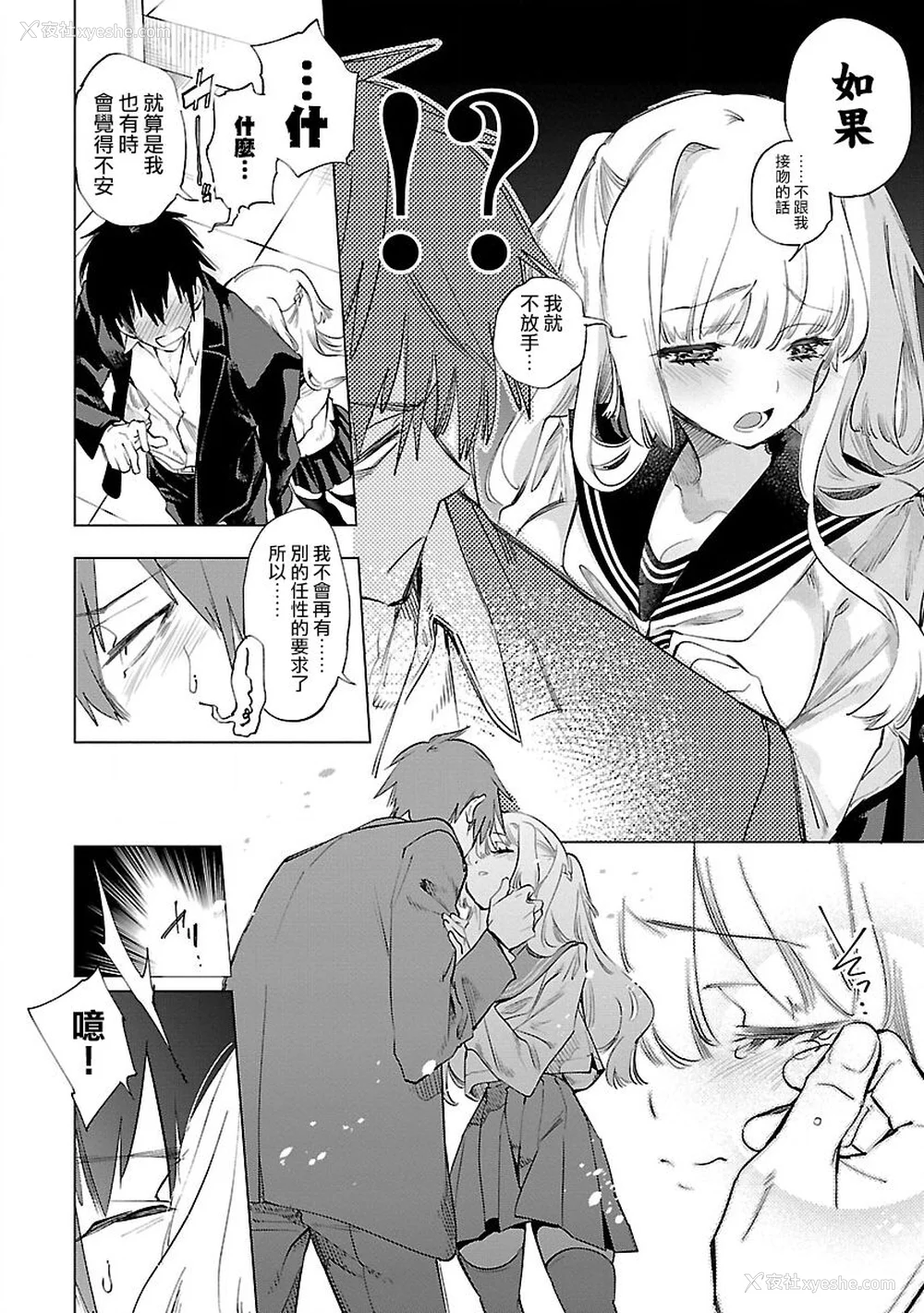 170P - [守月史贵] 神さまの怨结び 第9巻