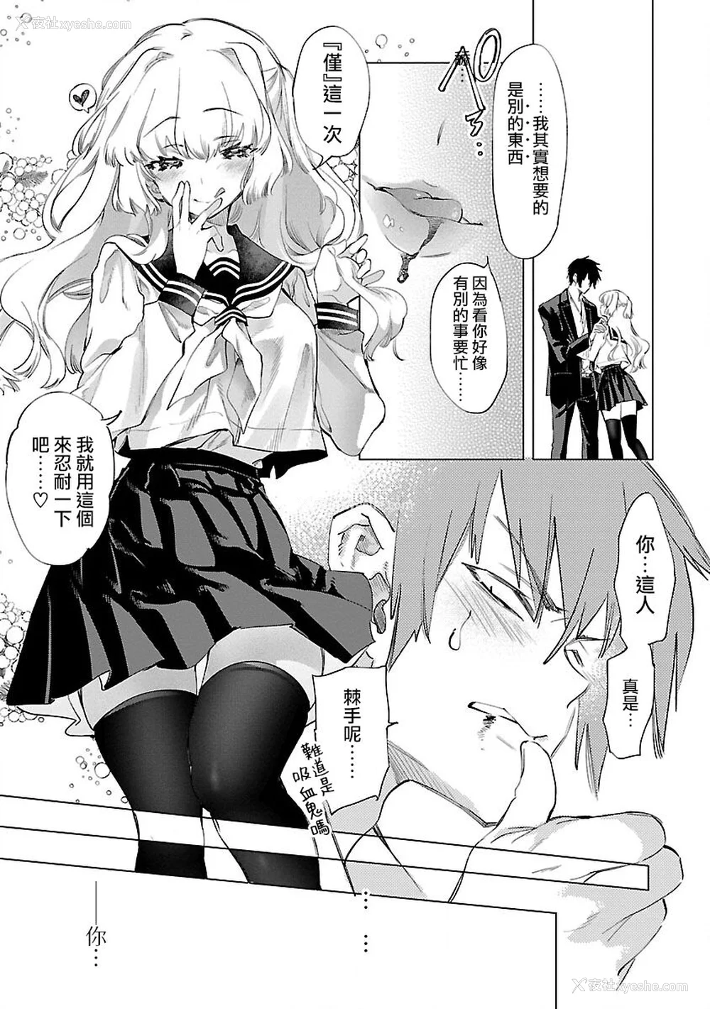 171P - [守月史贵] 神さまの怨结び 第9巻