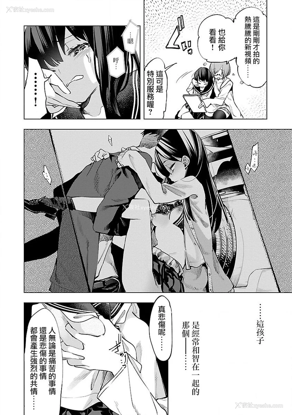 176P - [守月史贵] 神さまの怨结び 第9巻