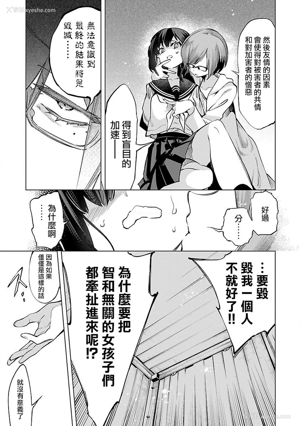177P - [守月史贵] 神さまの怨结び 第9巻