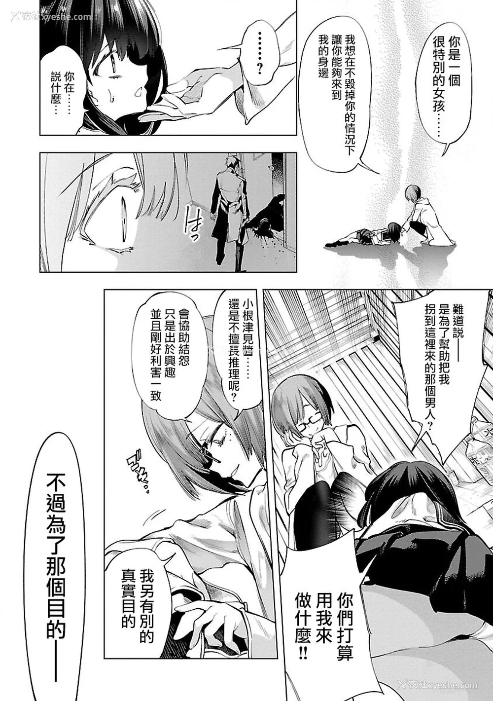 178P - [守月史贵] 神さまの怨结び 第9巻