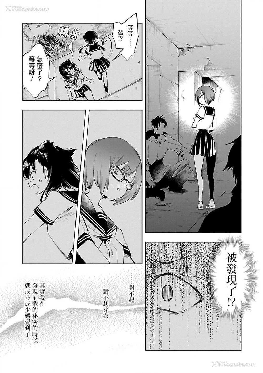 17P - [守月史贵] 神さまの怨结び 第9巻