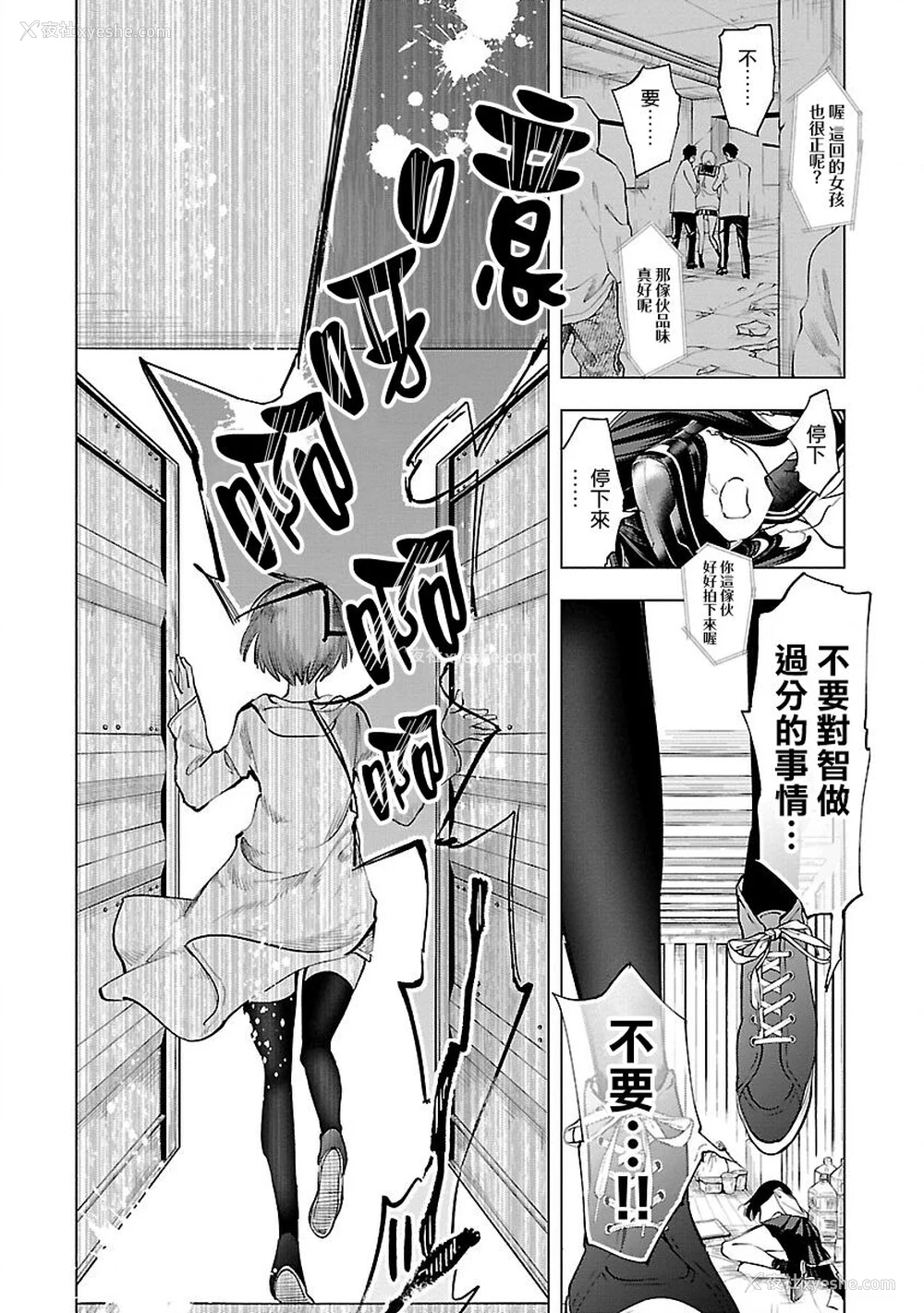 180P - [守月史贵] 神さまの怨结び 第9巻