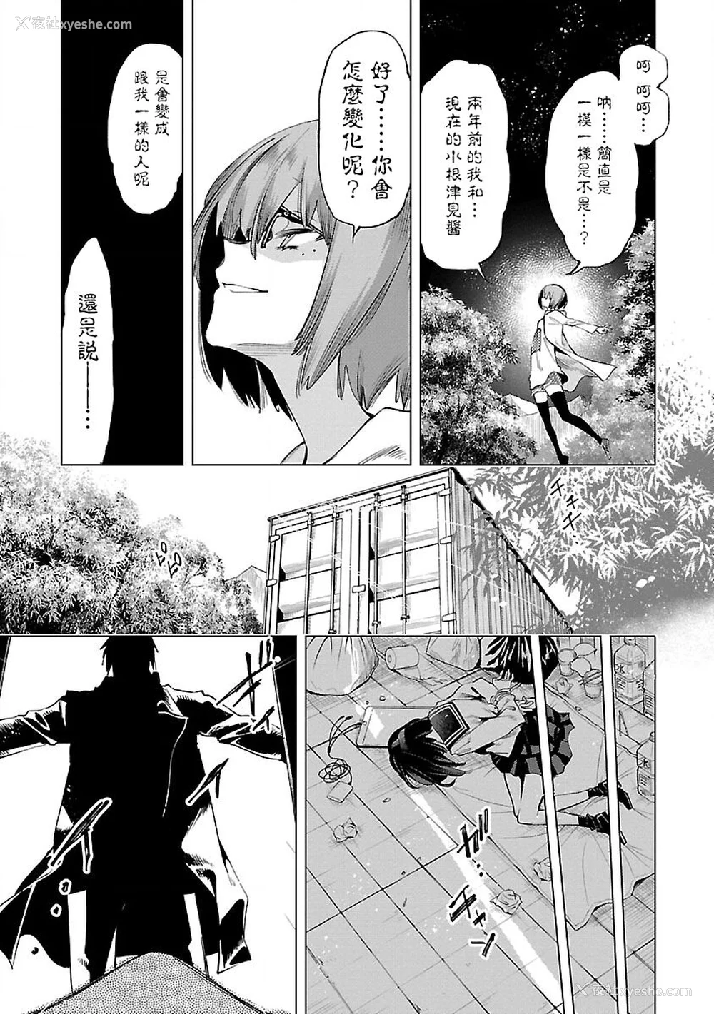 181P - [守月史贵] 神さまの怨结び 第9巻