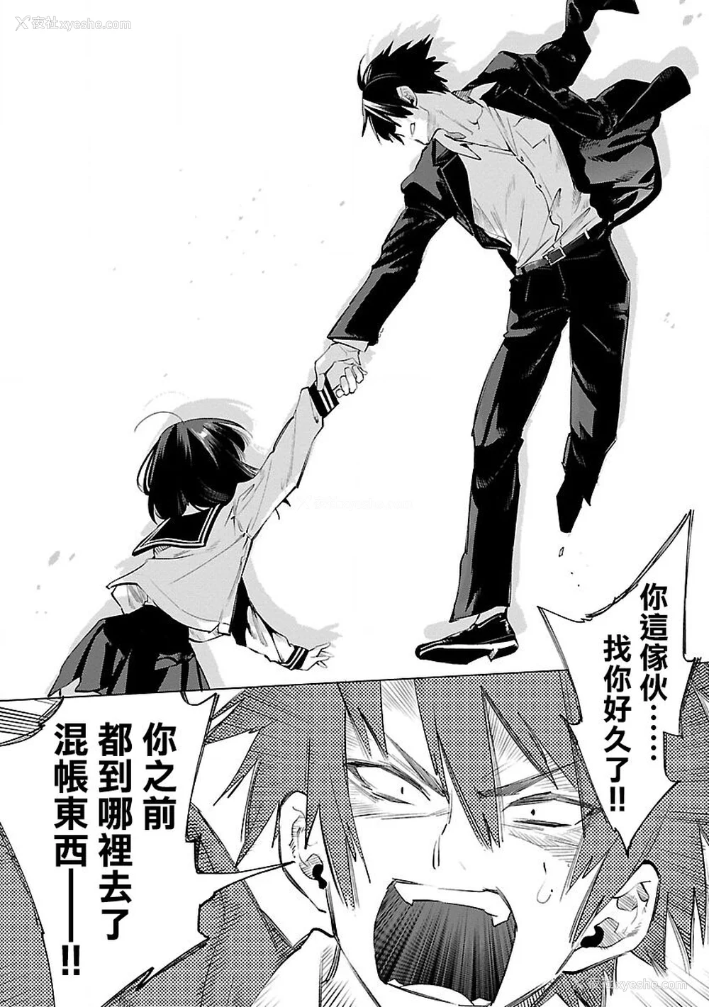 186P - [守月史贵] 神さまの怨结び 第9巻