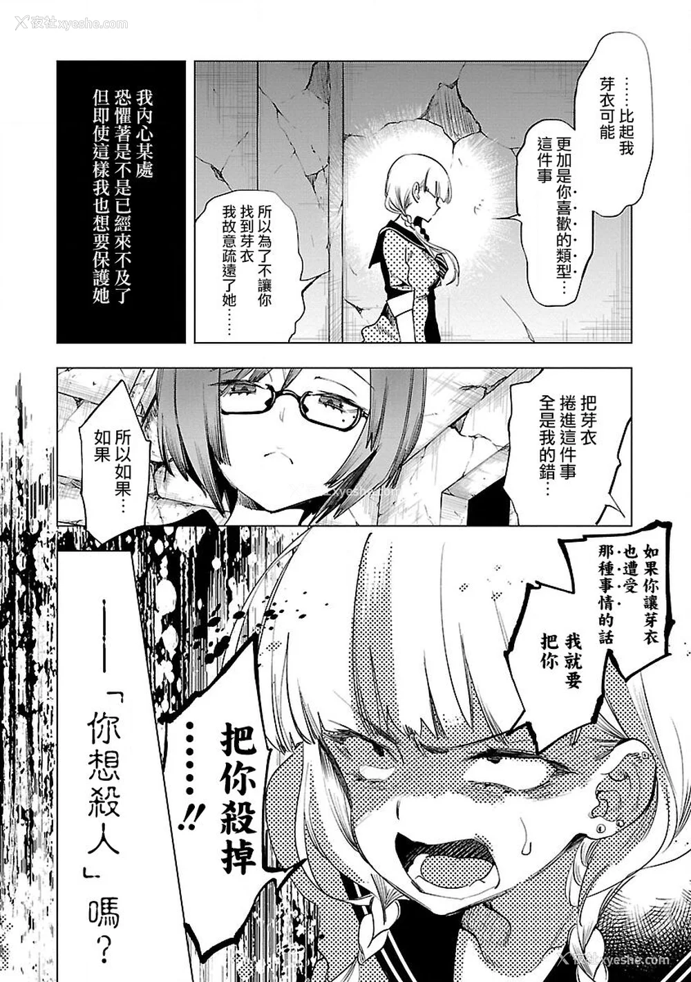 18P - [守月史贵] 神さまの怨结び 第9巻