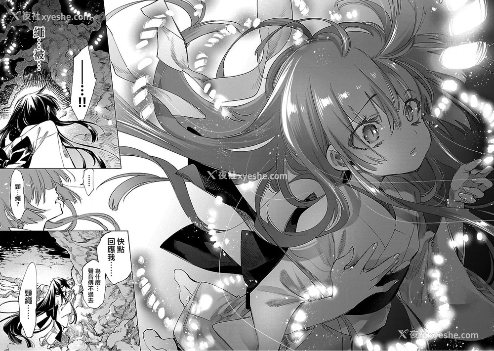 194P - [守月史贵] 神さまの怨结び 第9巻