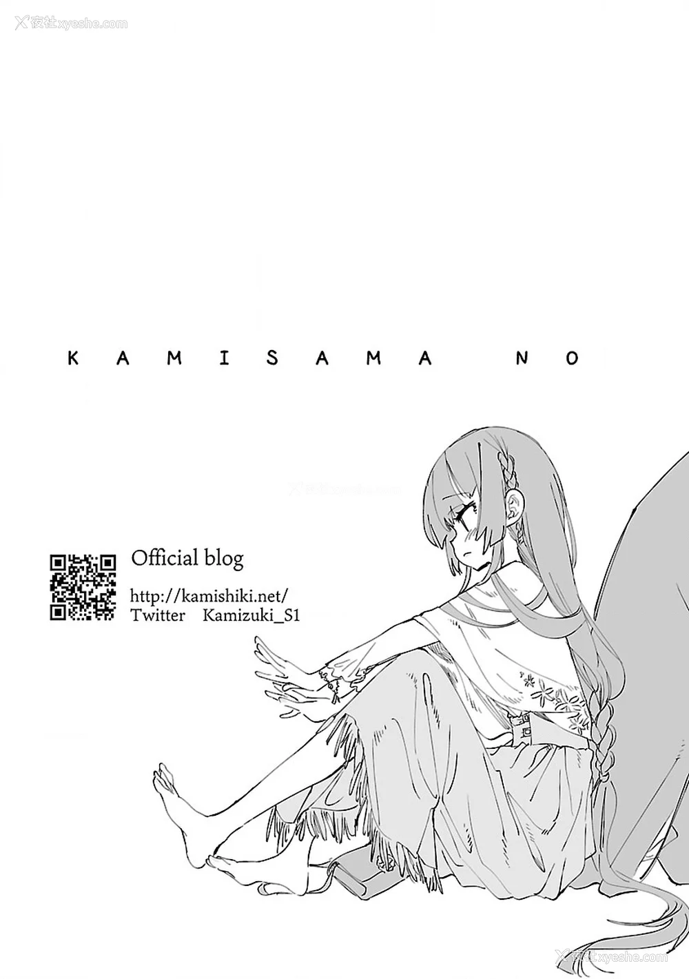 198P - [守月史贵] 神さまの怨结び 第9巻