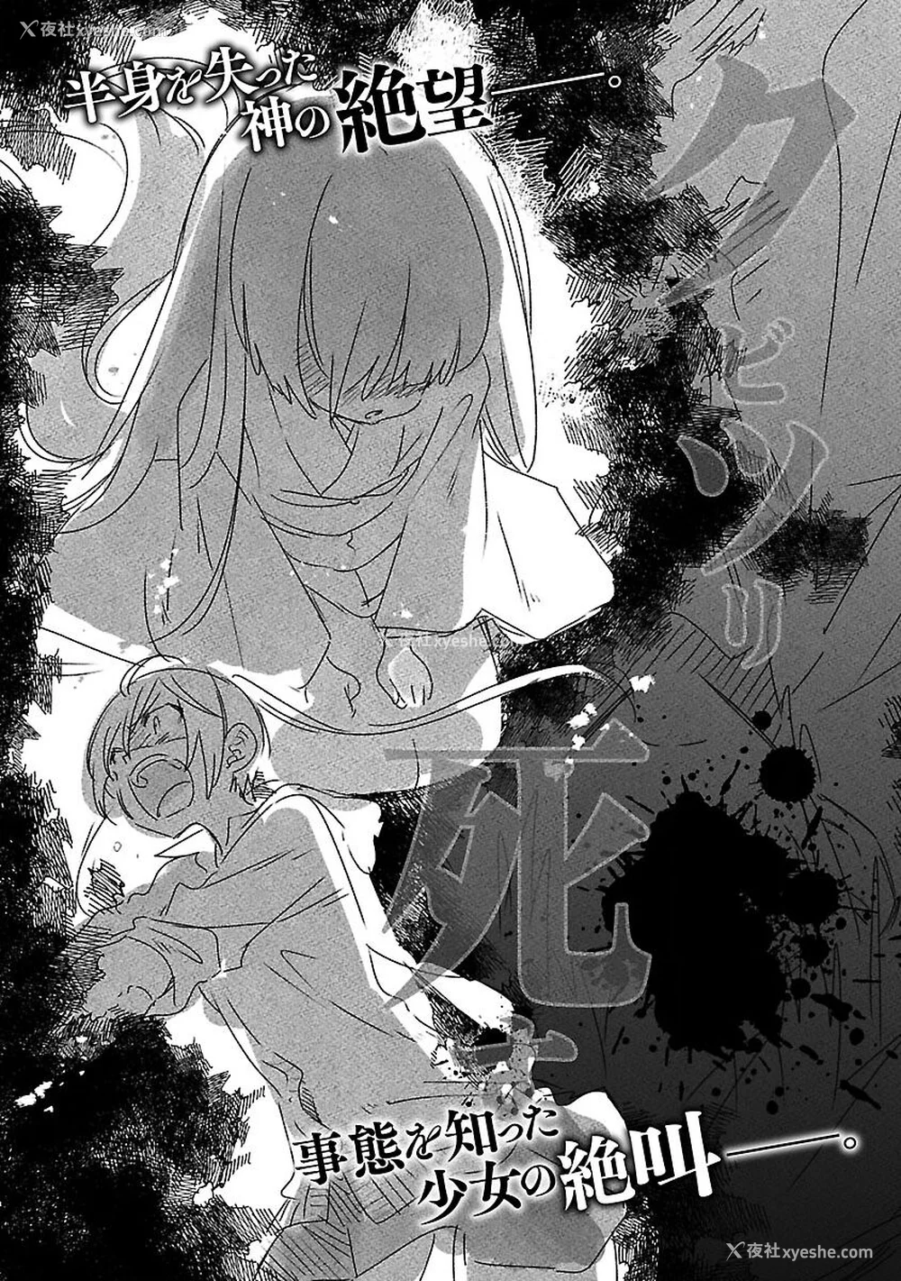 199P - [守月史贵] 神さまの怨结び 第9巻