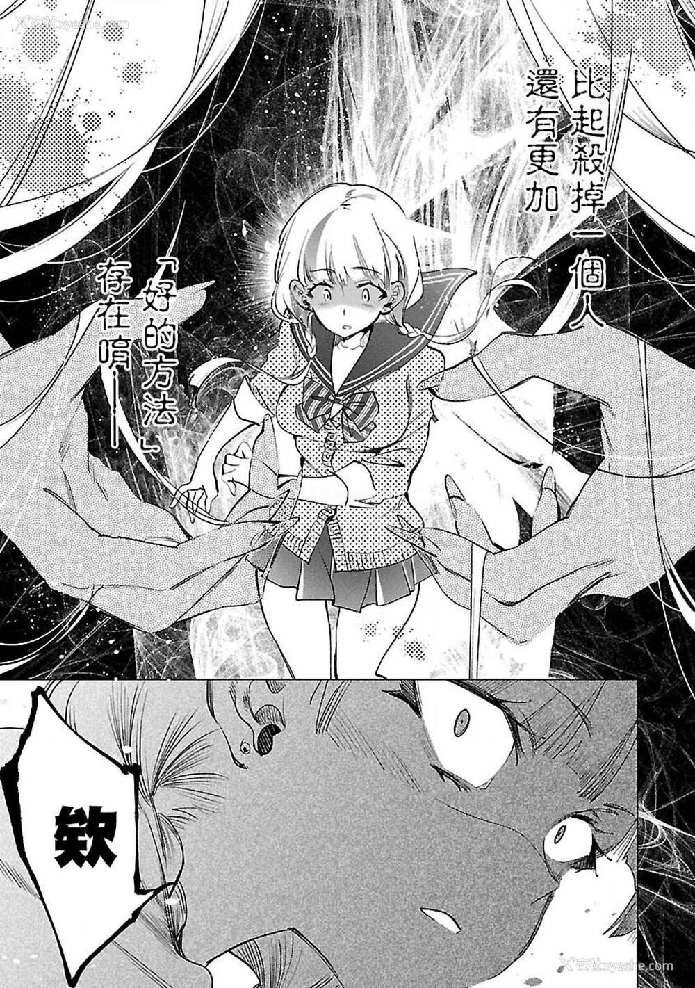 19P - [守月史贵] 神さまの怨结び 第9巻