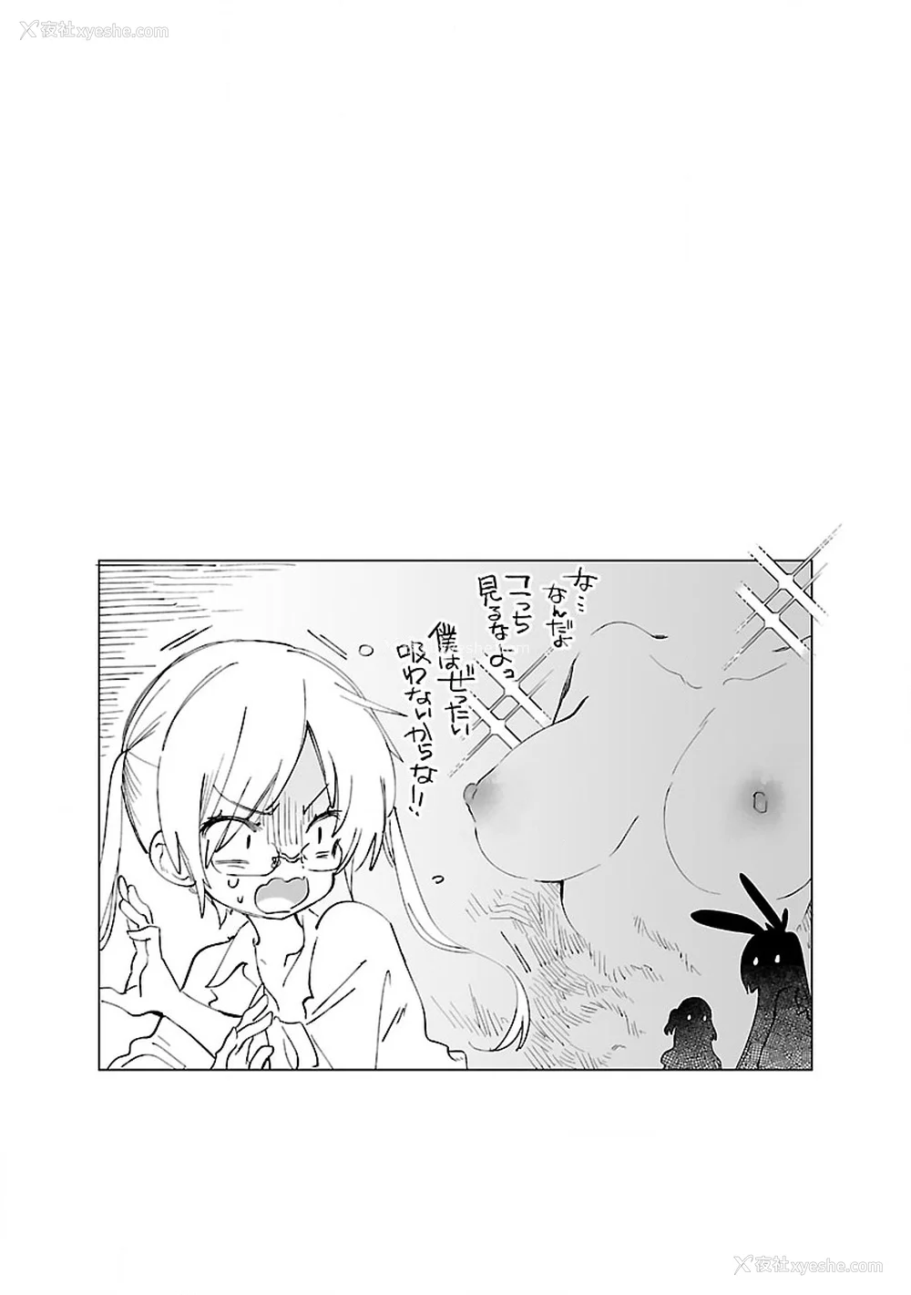 208P - [守月史贵] 神さまの怨结び 第9巻