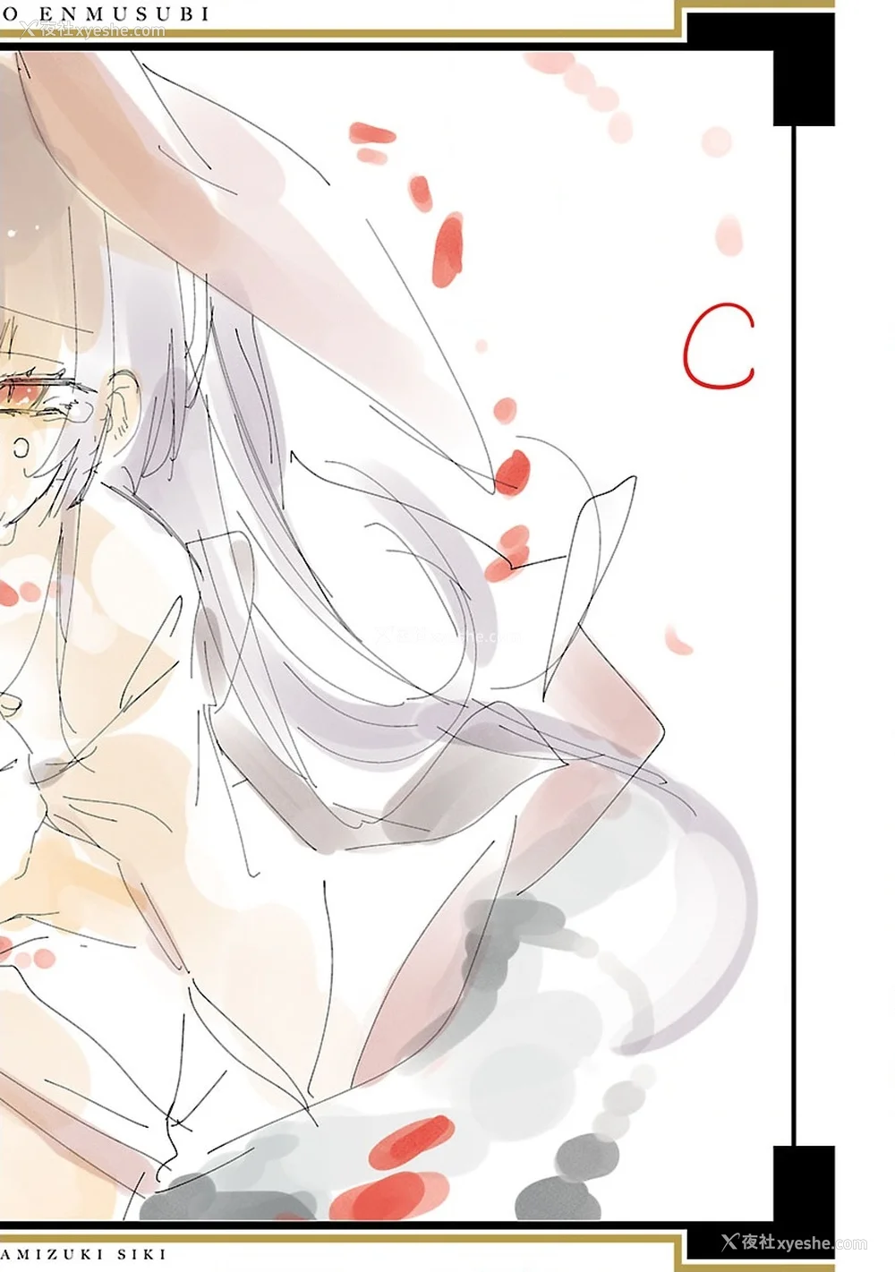 209P - [守月史贵] 神さまの怨结び 第9巻