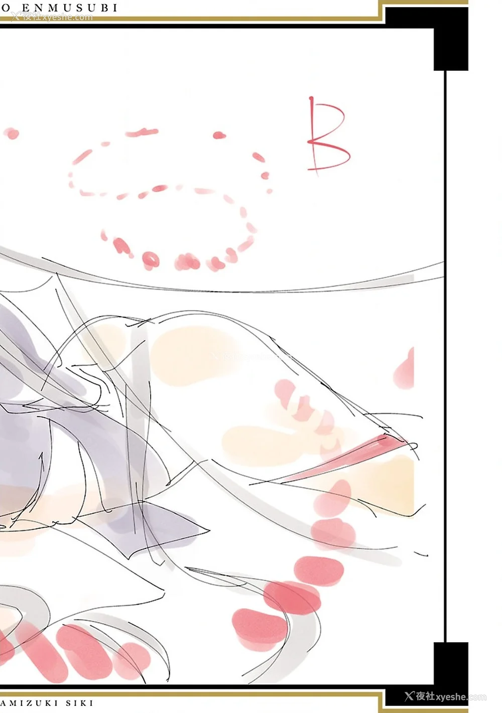 211P - [守月史贵] 神さまの怨结び 第9巻