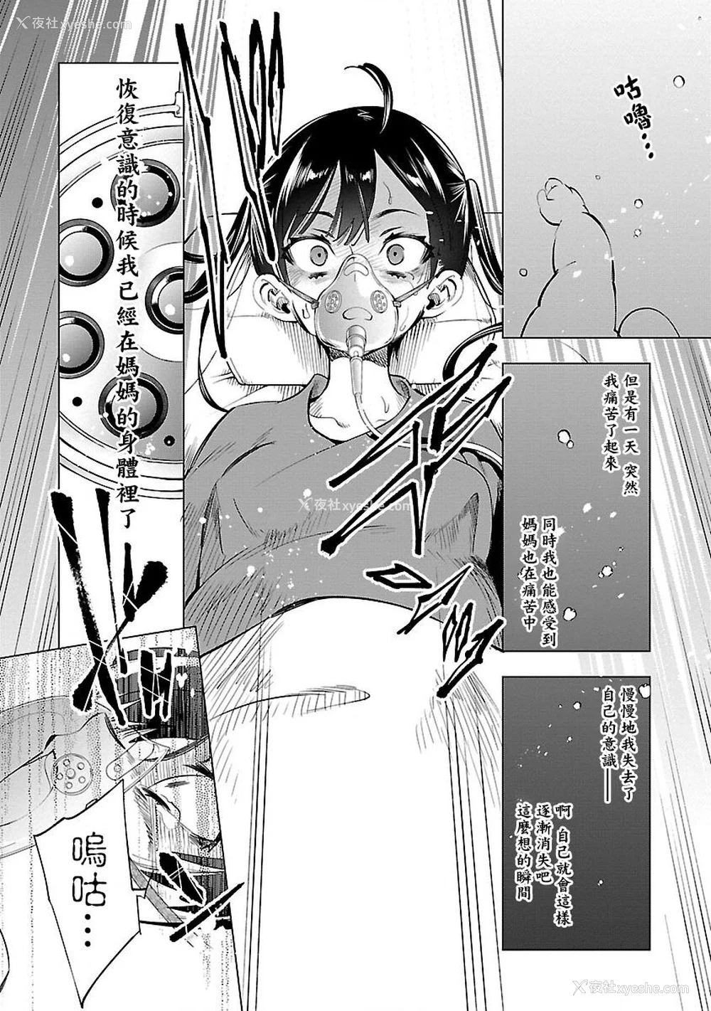 22P - [守月史贵] 神さまの怨结び 第9巻