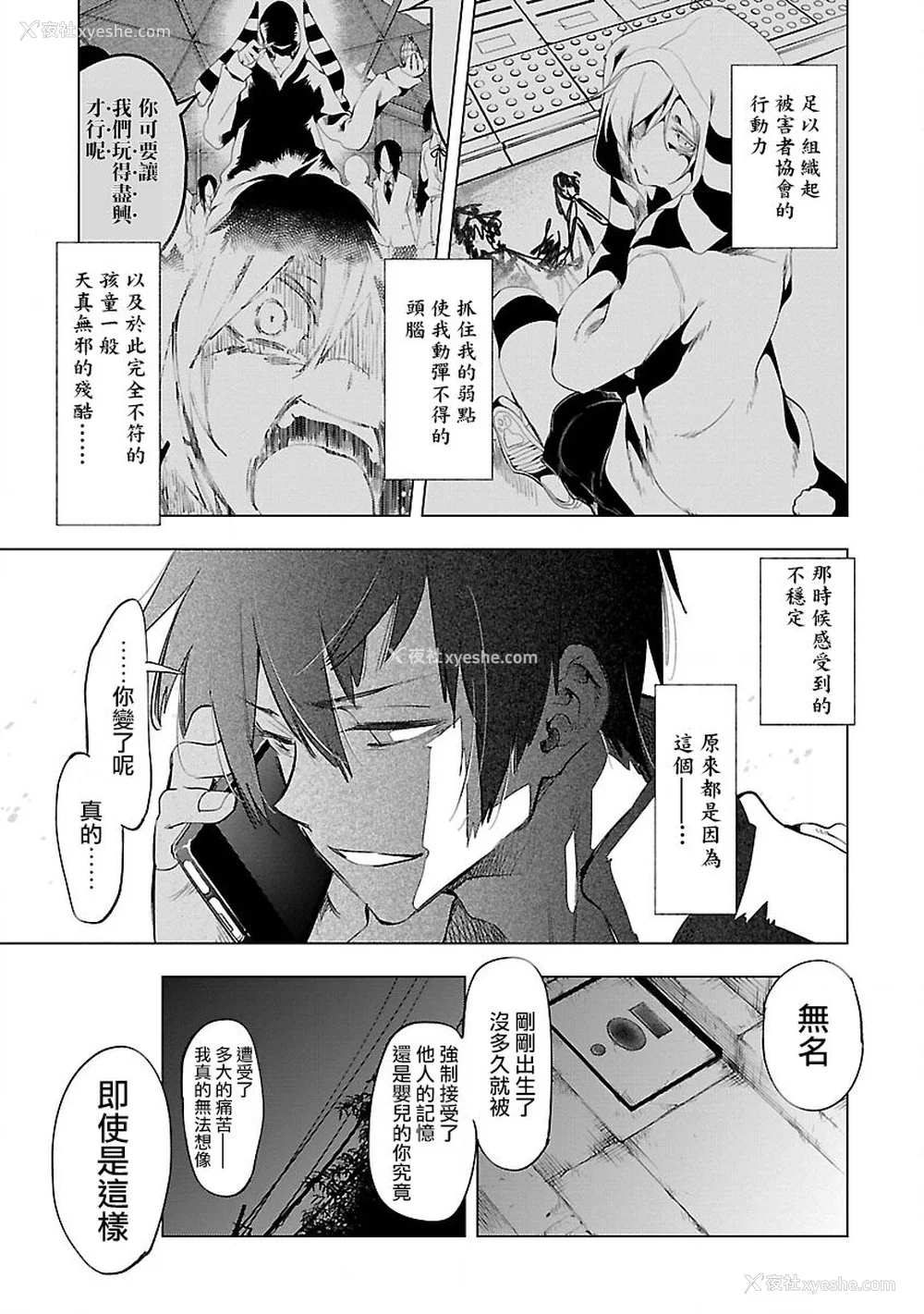 25P - [守月史贵] 神さまの怨结び 第9巻